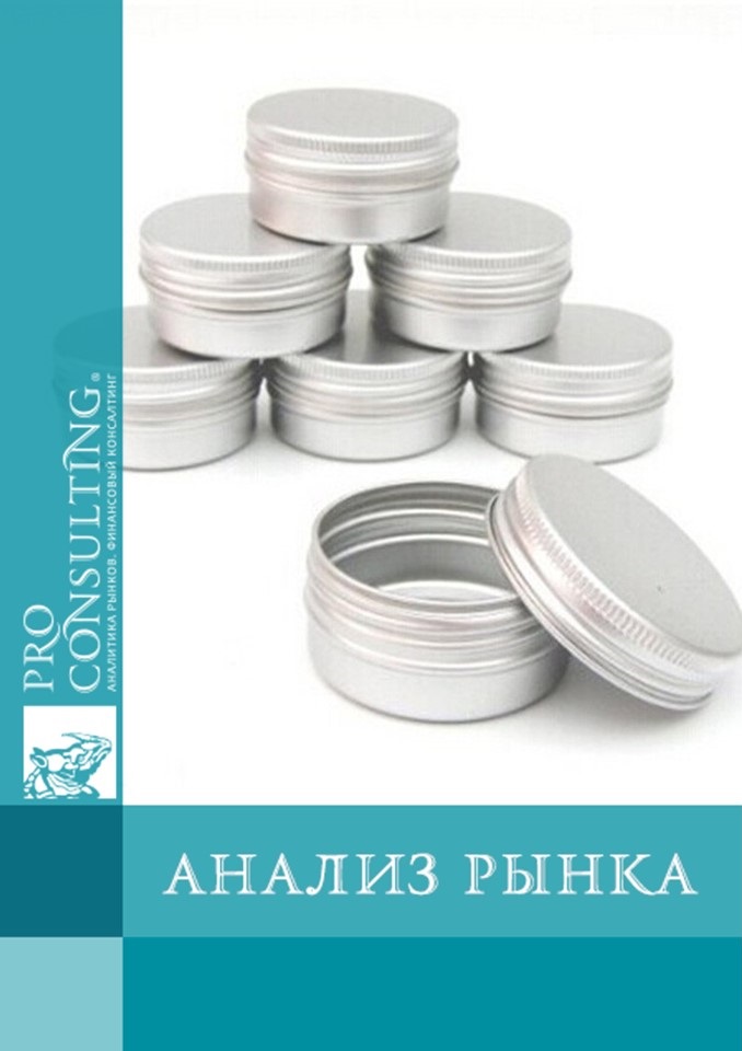 Анализ рынка жестяной упаковки из белой жести Украины. 2011 год